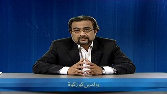 Walidayn ko Zakat (Chand Ghalat Fehmiyan)