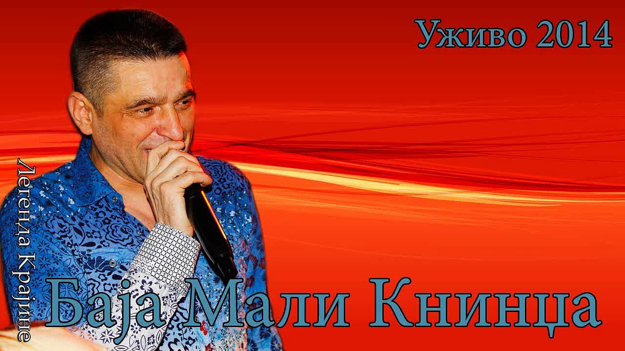 Baja Mali Knindža - Samo je moj stari znao - Uživo 2014