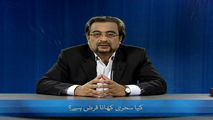 Kiya Sehri khana Farz hay? (Chand Ghalat Fehmiyan)