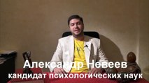 Что думает Александр Невеев о юристе Юре Абрамове