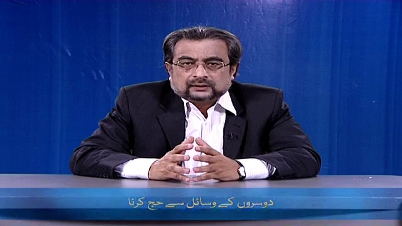 Dosron kay Wasa’il say Hajj karma (Chand Ghalat Fehmiyan)