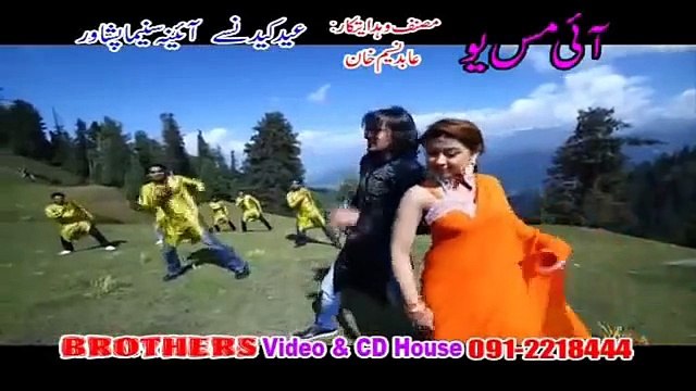 Rahimshah & Gul Panra New Pashto I Miss U Film Hits Song 2014 Zama Zargay Da Cha De - YouTube