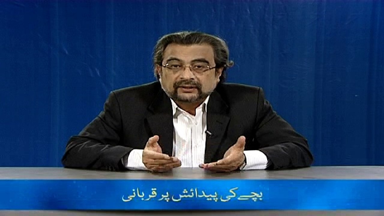 Bachchay ki Payda’ish par Qurbani (Chand Ghalat Fehmiyan)
