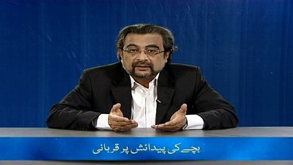 Bachchay ki Payda’ish par Qurbani (Chand Ghalat Fehmiyan)