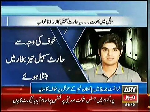 Some Super Natural Thing Captured Pakistani Cricketer Haris Sohail in New Zealand Hotel Room