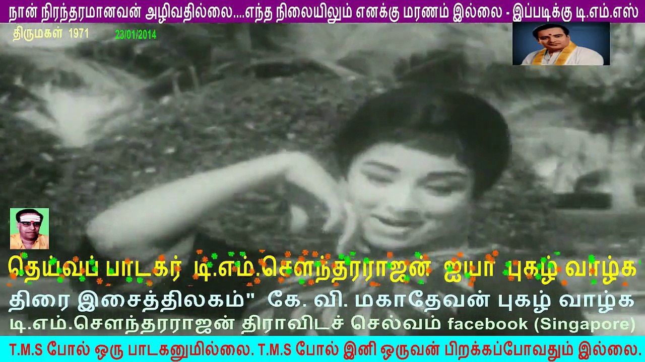 Thirumagal 2