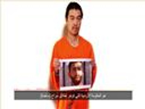 تنظيم الدولة يهدد بقتل الطيار الأردني والرهينة الياباني