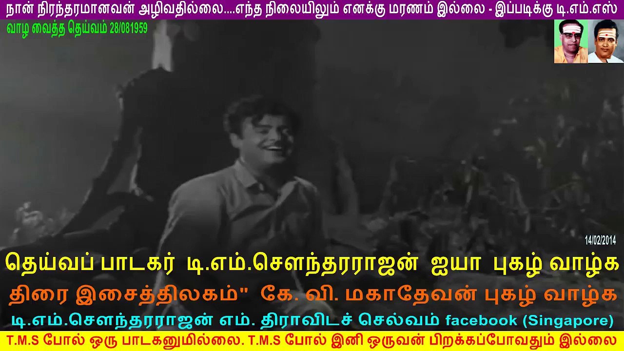 Vazhavaitha Daivam  2