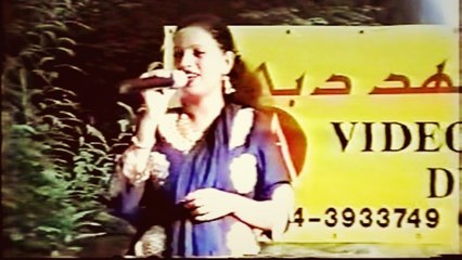 Rabia Tabassum - Da Zama Da Jaanan Kaur De