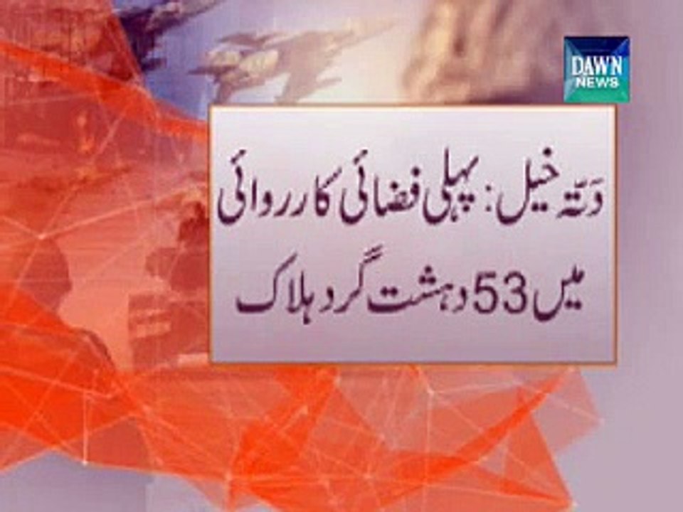 76 suspected militants killed in air strikes