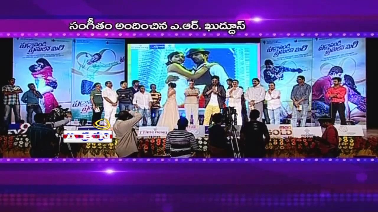 Varun Sandesh's 'Paddanandi Premalo Mari' audio launched
