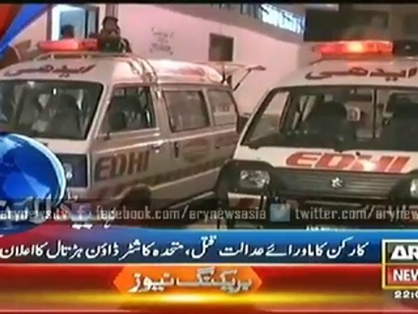 ⁣ARY NEWS Headlines - 10PM - 28 January 2015 Dane News,Geo News,Aaj News