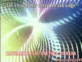 Urutora no Haha no barado - Ballad of the Ultra Mother (Lyrics)