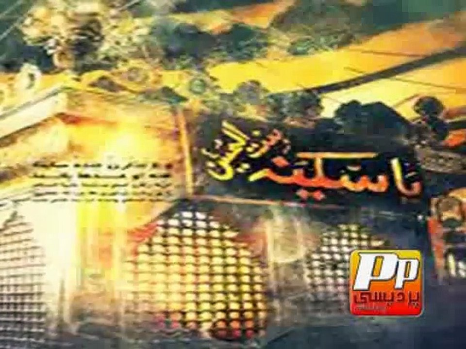 Jab Yaad Sakina ko....by Syed Riaz Haider Zaidi (2013)