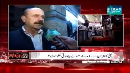 Vote PTI ko diya tha lekin chala sher ko gaya :  Public