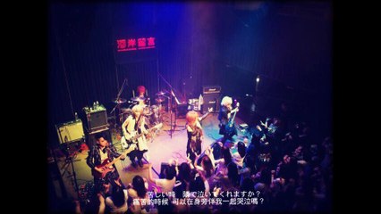 【日中字幕】 DaizyStripper－－ARREST