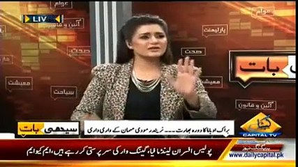 Beenish Saleem Blasts On Senior Analysts To Criticize Critical Conditions In Pakistan