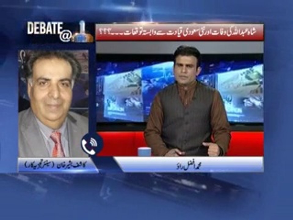 KASHIF BASHIR KHAN (Senior Analyst)in Debate@10 with AFZAL RAO on Shah Abdullah's Death.