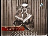أول فيديو حقيقى للشيخ محمد صديق المنشاوى من سورة آل عمران