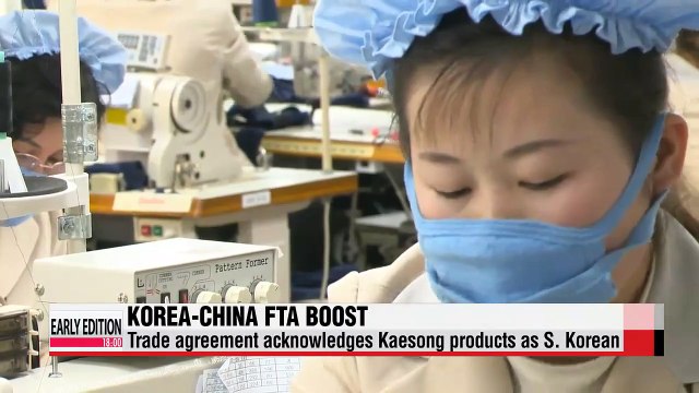 Inter-Korean trade volume hits new high