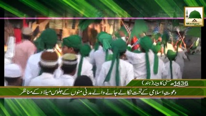 Package -  Jaloos-e-Milad Ke Manazir - Hasani Cabina Hind 1436