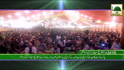 Package -  Jaloos-e-Milad Ke Manazir - New Karachi