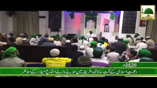 Package - Ijtima-e-Milad Ke Manazir - 1436
