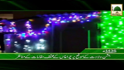 Package - Jashn-e-Wilad Ke Muqay Per Charagan - 1436
