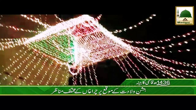 Package - Jashn-e-Wilad Ke Muqay Per Charagan ke Manazir - Qasimi Cabina 2015