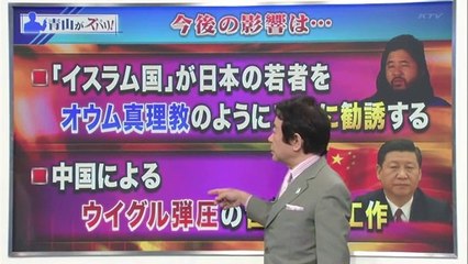 青山繁晴ニュースDEズバリ！2015.01.28