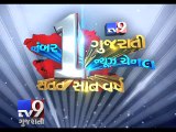 Ahmedabad Municipal Corporation presents budget for the year 2015-16 - Tv9 Gujarati