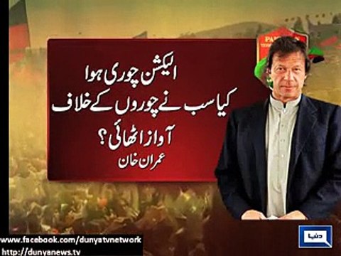 Ulema should have stood against the oppression first and foremost- Imran Khan.