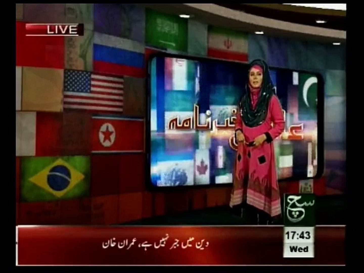 International News Bulletin 0530pm January 28, 2015