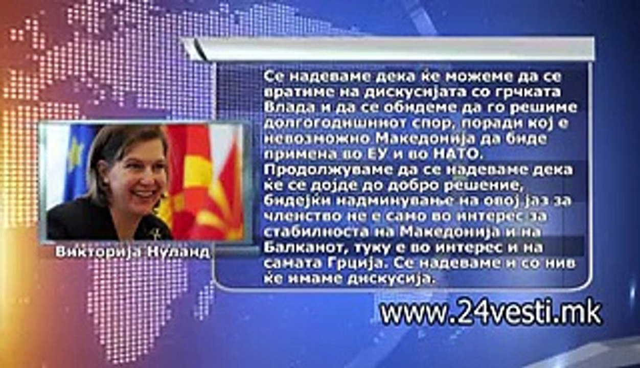 PESEV NULAND I SIRIZA ZA IMETO 28 01 2015