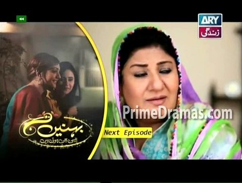 Behnein Aisi Bhi Hoti Hain Episode 166 -Ary Zindagi Promo