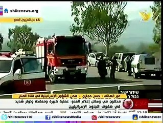 Video of Hezbollah Attack on Israel's Army Convoy- 17 Killed.