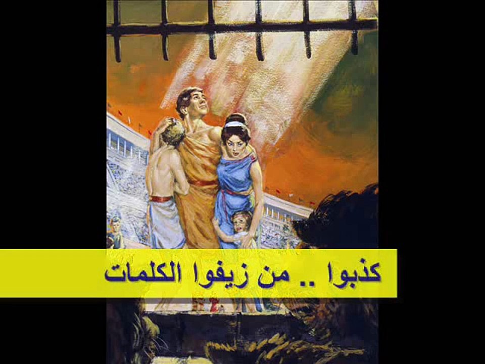 كذبوا Kazabo