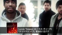 Lucas Teague（ルーカス・ティーグ）   「クリスマス・イブ」MV