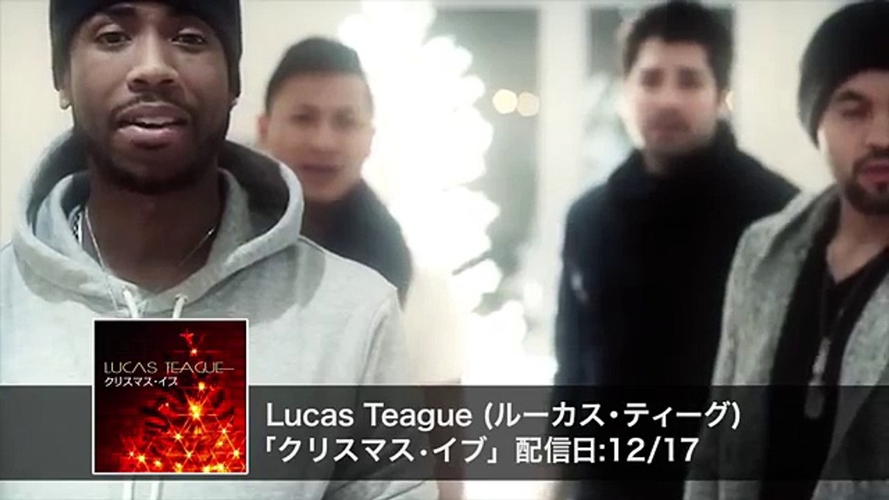 Lucas Teague（ルーカス・ティーグ）   「クリスマス・イブ」MV