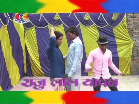 हमार माल हिय रे | Humar Mal Hiya Re | Rang Dalwali | Raju Lal Yadav