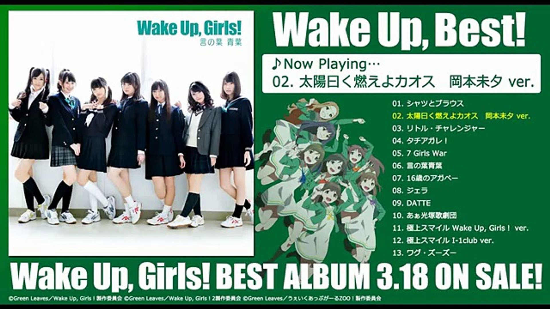 V A Wake Up Best 太陽曰く燃えよカオス 岡本未夕 Ver 試聴用 Video Dailymotion