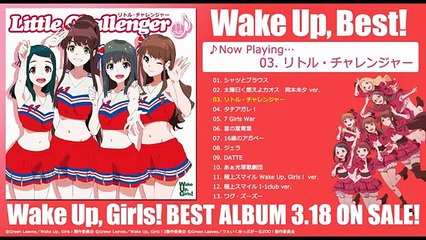 V.A.   Wake Up, Best！「リトル・チャレンジャー」試聴用