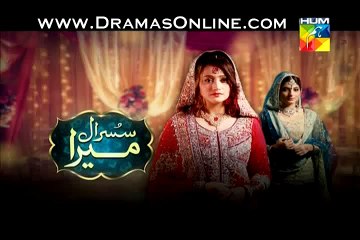 Susraal Mera Episode 78 Full28th January 2015 on Hum Tv HD Vid