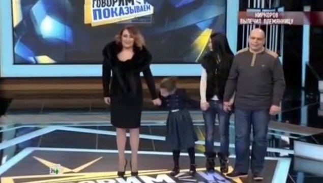 Говорим и показываем . Филипп Киркоров вылечил свою племянницу.