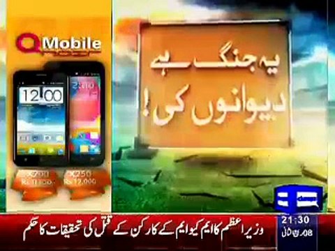 Dunya News 9pm Bulletin – 28th January 2015