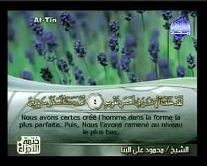 Traduction du Coran en français: Le message de Dieu à toute l'humanité: Surah At-Tin