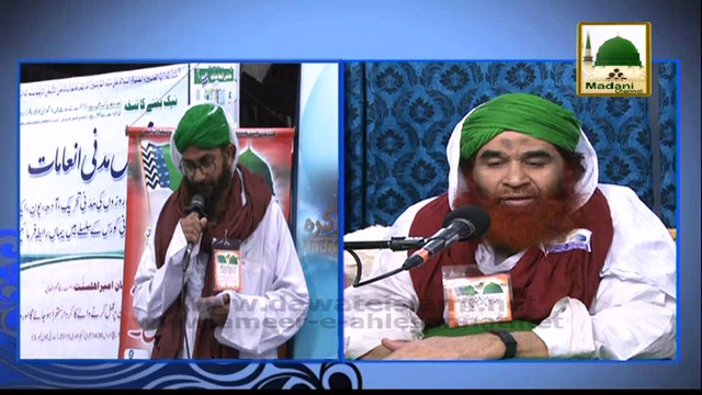 Madani Muzakara 851 - Madani Inamat Ki Jaza - Maulana Ilyas Qadri