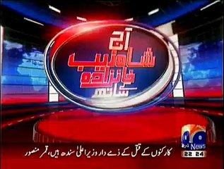 下载视频: Aaj Shahzaib Khanzada Ke Saath – 28th January 2014