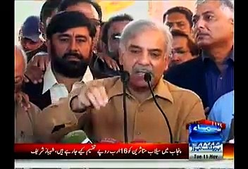 Chief Minister Shehbaz Sharif's Multan Visit