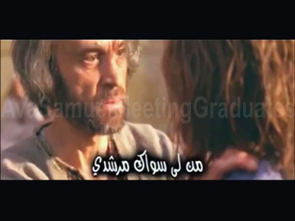 من لي سواك يحميني